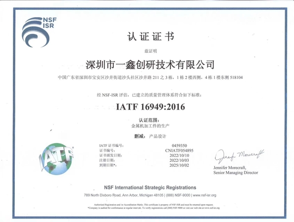 China Shenzhen Yi Xin Precision Metal And Plastic Ltd certificaciones